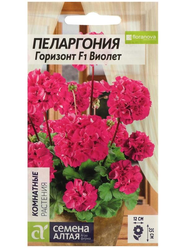 Семена цветов Пеларгония 