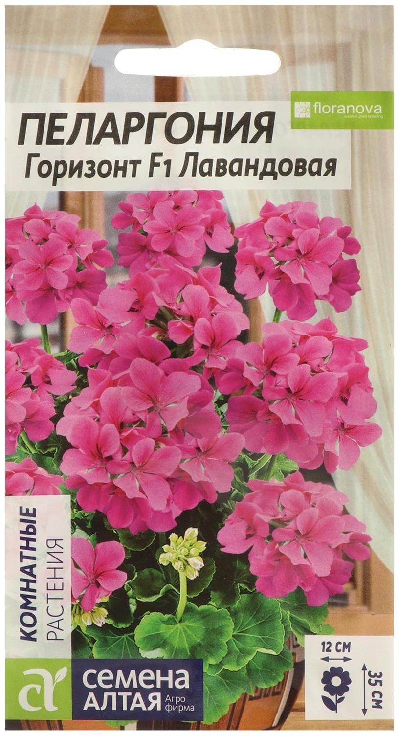 Семена цветов Пеларгония 