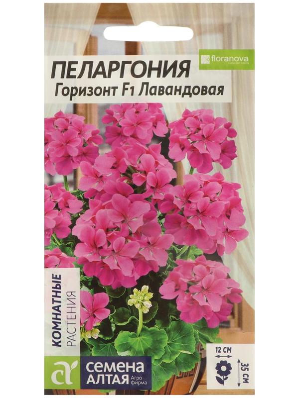 Семена цветов Пеларгония 