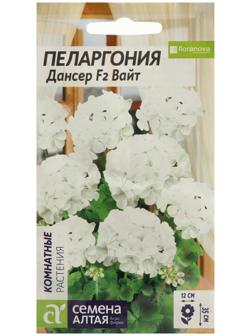 Семена цветов Пеларгония 