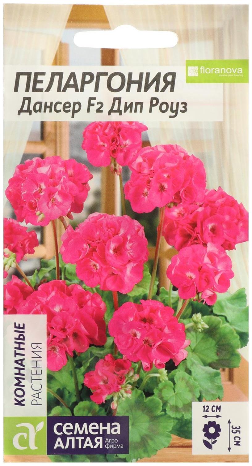 Семена цветов Пеларгония 