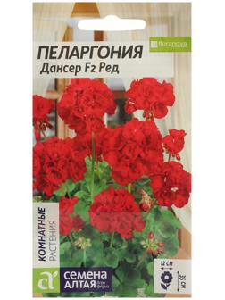 Семена цветов Пеларгония 