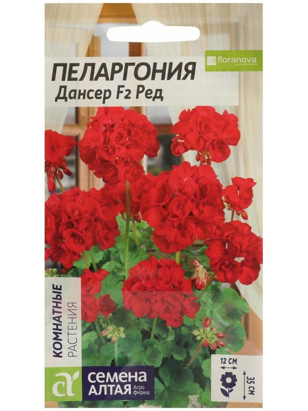 Семена цветов Пеларгония 