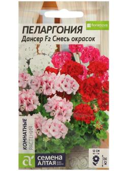 Семена цветов Пеларгония 