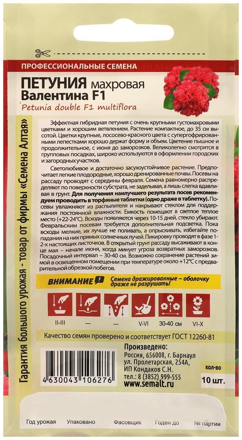 Семена цветов Петуния 