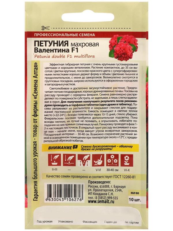 Семена цветов Петуния 