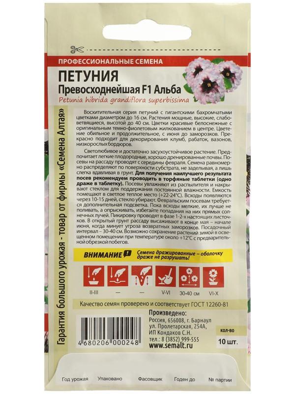 Семена цветов Петуния 