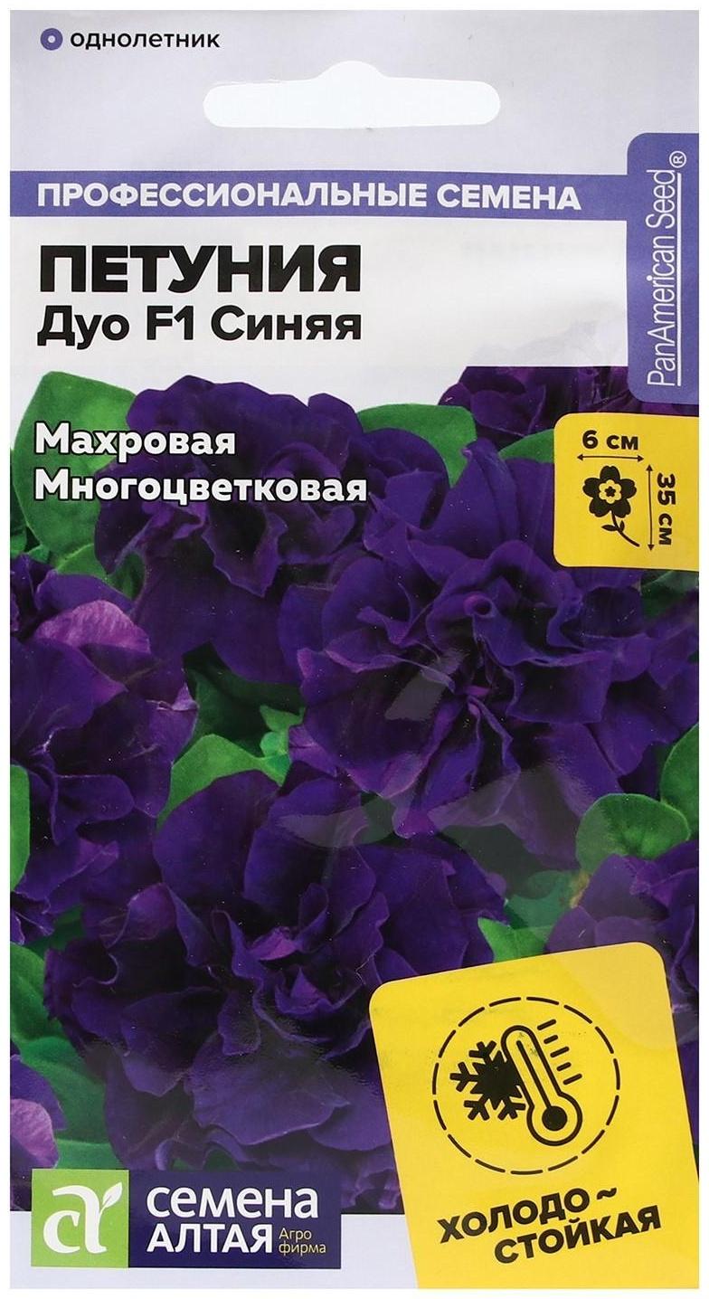 Семена цветов Петуния Синяя, махровая Дуо, F1, Сем. Алт, ц/п, 10 шт