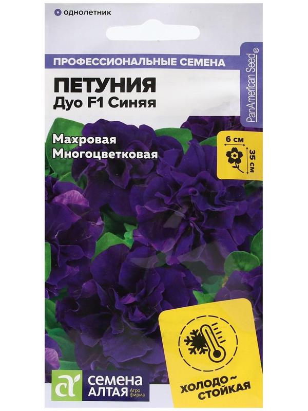 Семена цветов Петуния Синяя, махровая Дуо, F1, Сем. Алт, ц/п, 10 шт