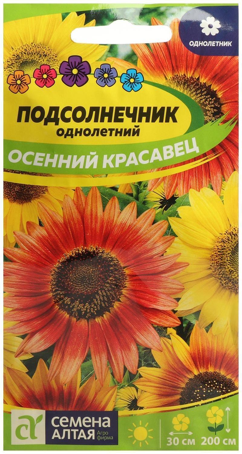 Семена цветов Подсолнечник 