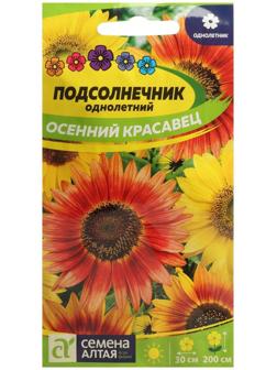 Семена цветов Подсолнечник 