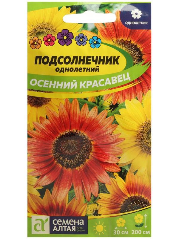 Семена цветов Подсолнечник 