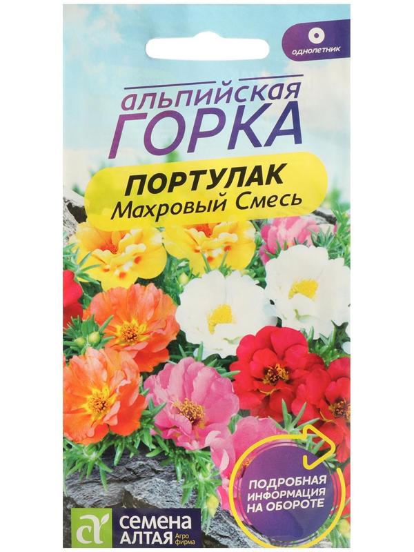 Семена цветов Портулак, Махровый, Смесь, Сем. Алт, ц/п, 0,1 г