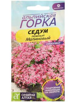 Семена цветов Седум 