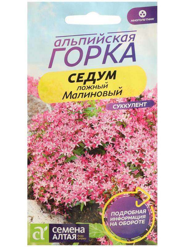 Семена цветов Седум 