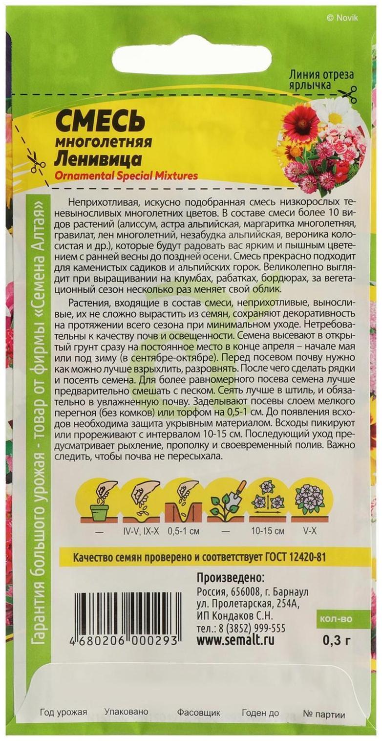 Семена цветов Смесь 