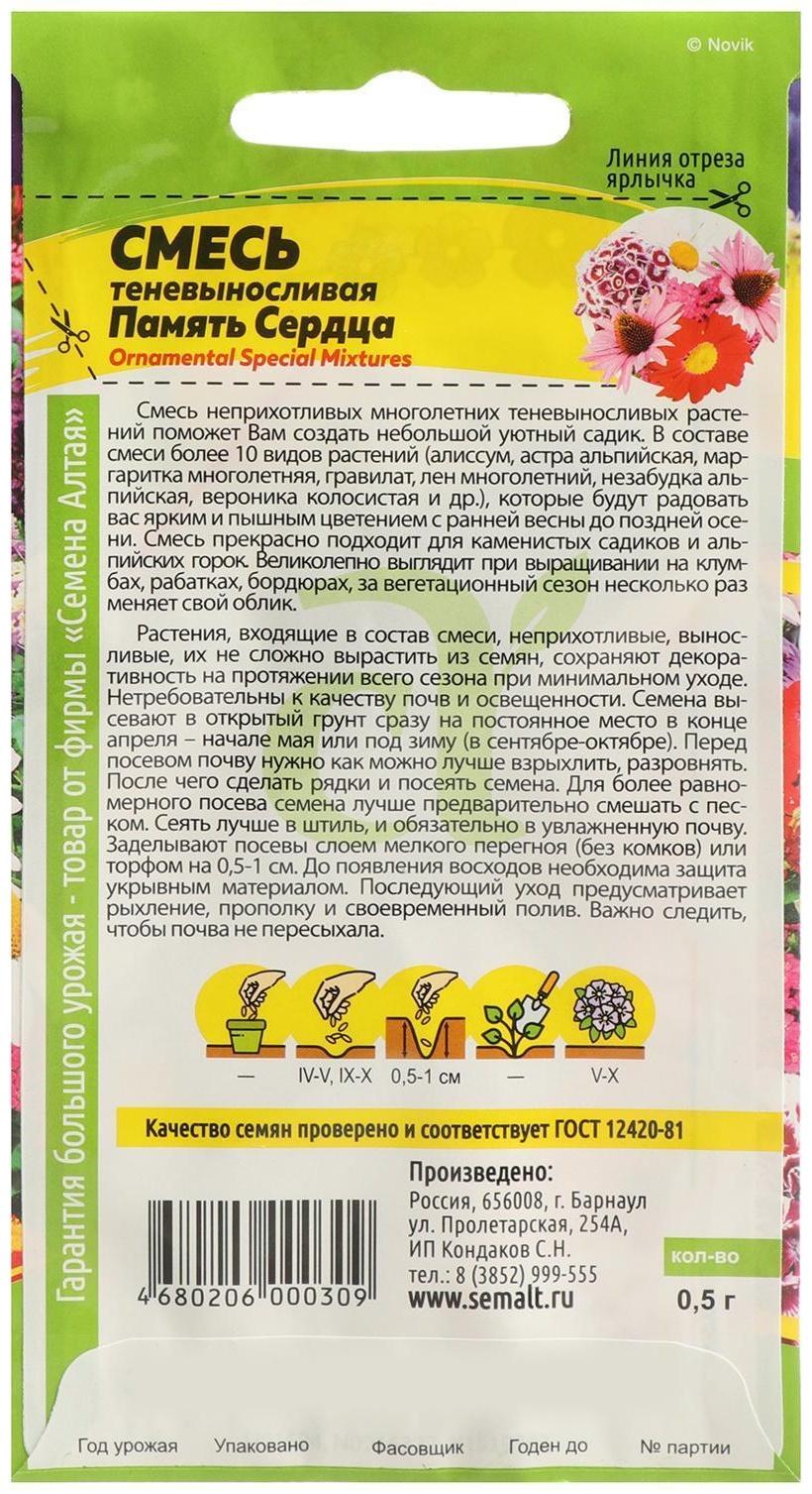 Семена цветов Смесь 