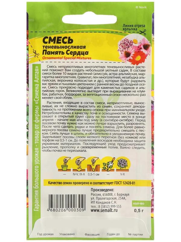 Семена цветов Смесь 