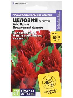 Семена цветов Целозия Айс Крим 