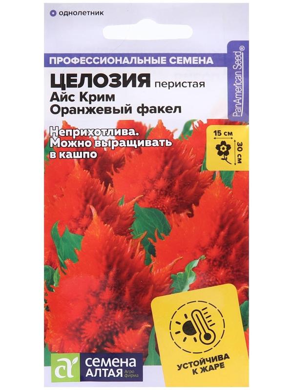 Семена цветов Целозия Айс Крим 