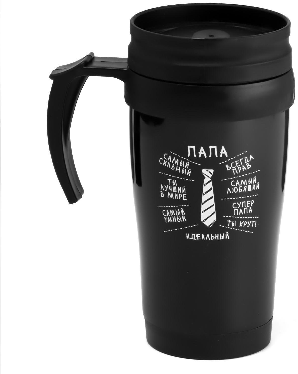 Термокружка, серия: Комфорт, 