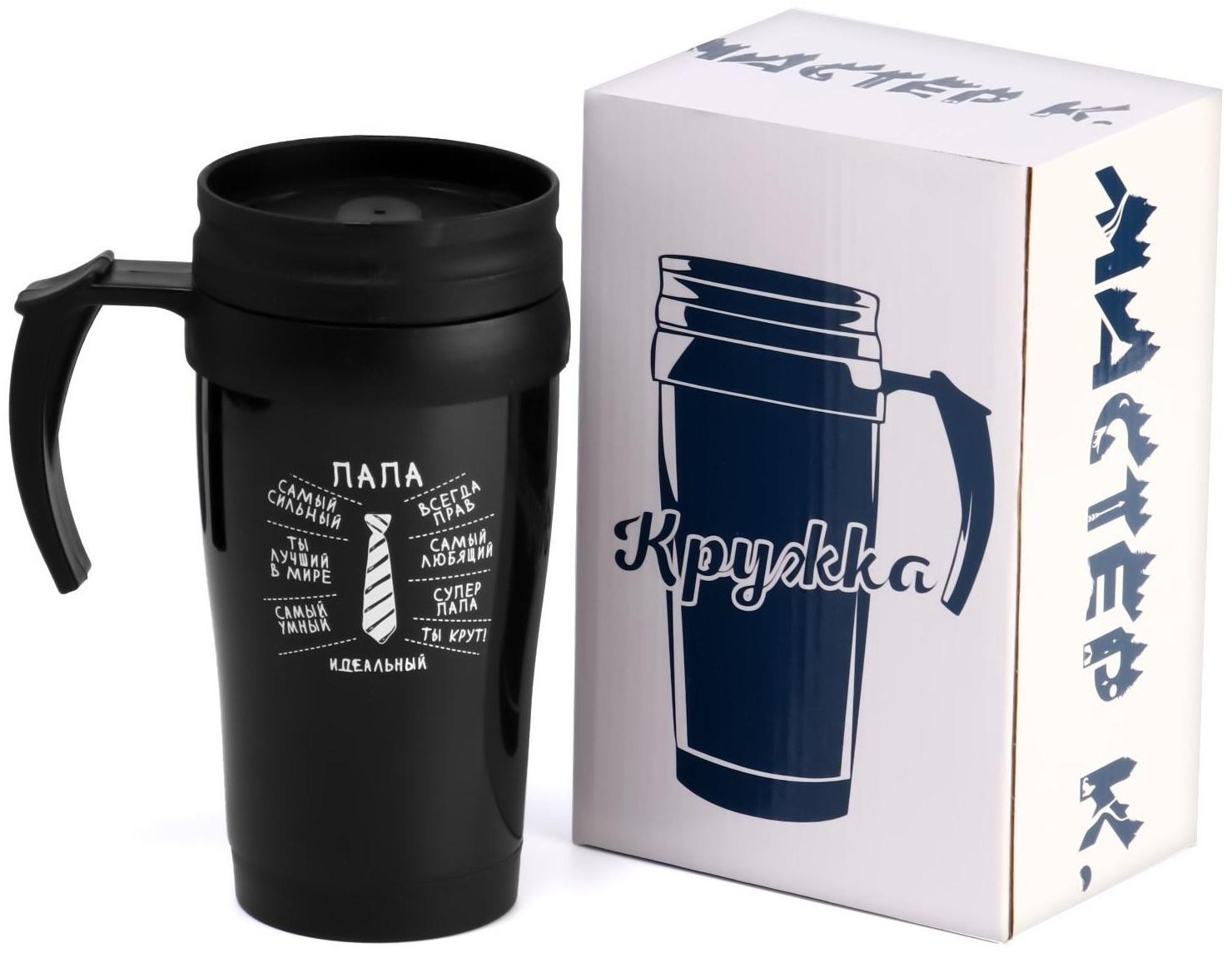 Термокружка, серия: Комфорт, 