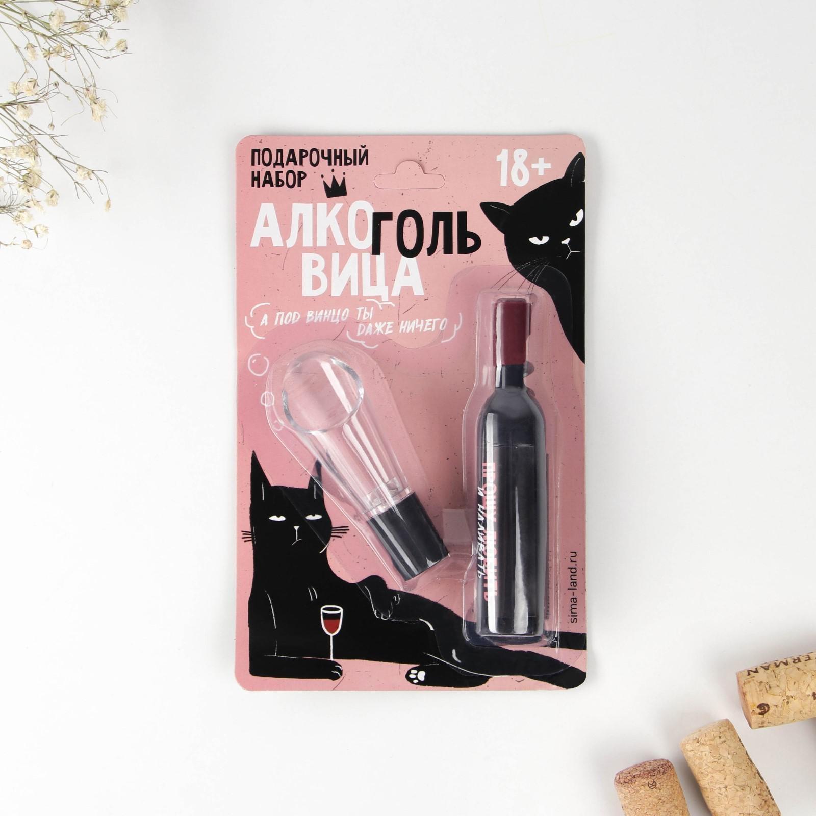 Штопор-бутылка и аэратор на подложке 