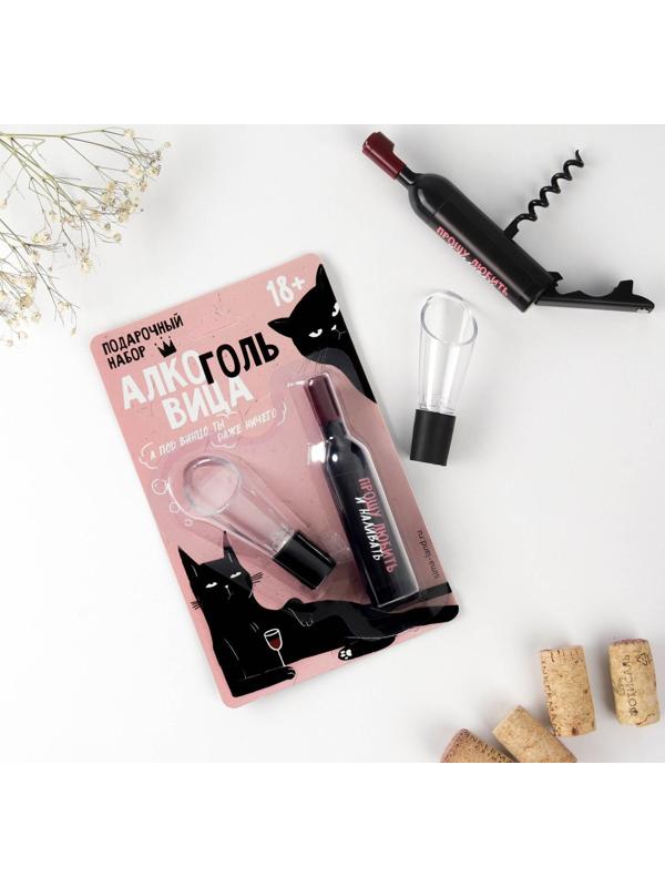 Штопор-бутылка и аэратор на подложке 