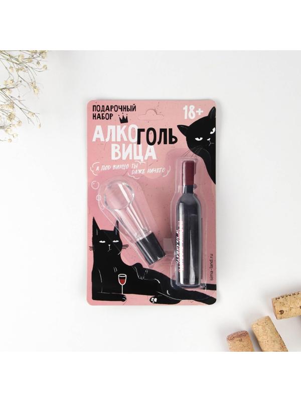 Штопор-бутылка и аэратор на подложке 