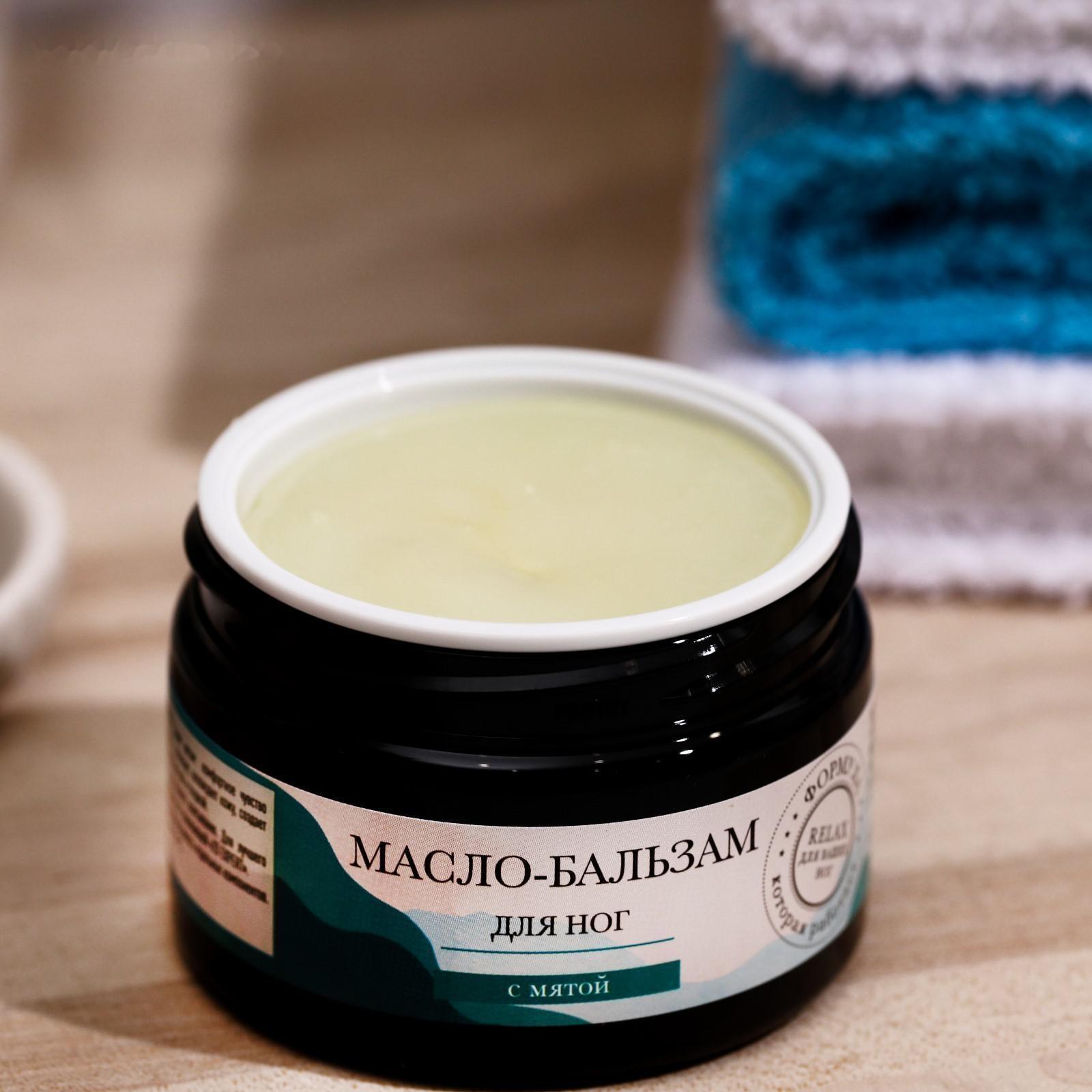 Масло-бальзам для ног ZD Expert освежающее, 50 мл