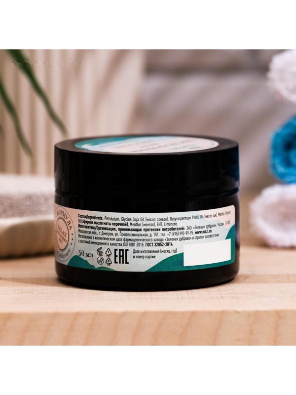 Масло-бальзам для ног ZD Expert освежающее, 50 мл