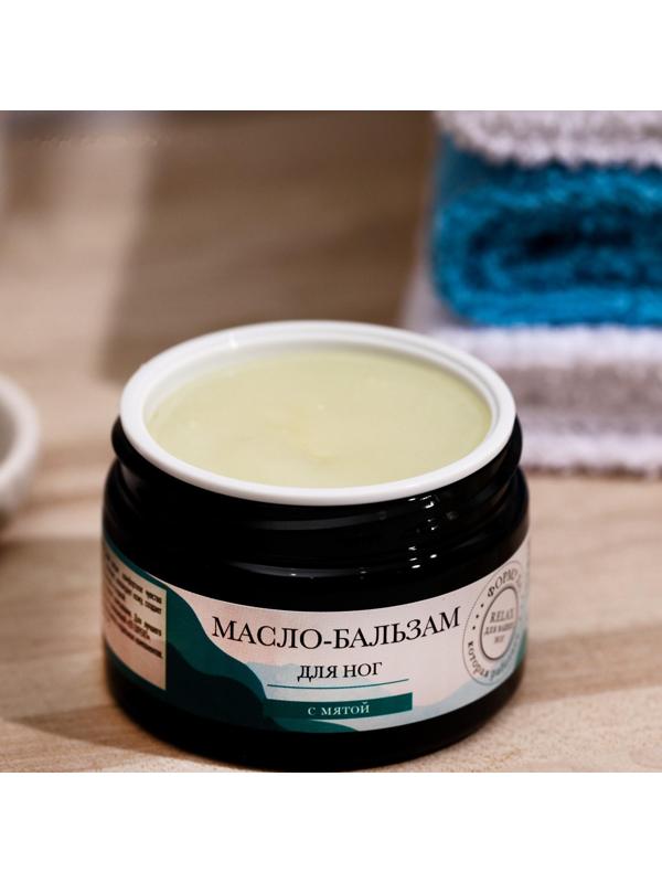 Масло-бальзам для ног ZD Expert освежающее, 50 мл