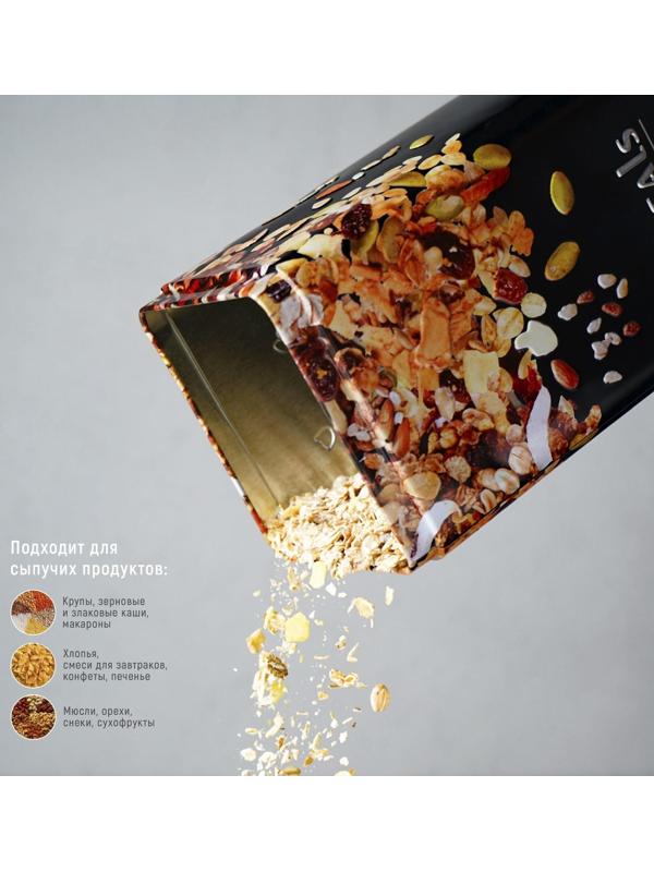 Банка для сыпучих продуктов Dark, 17×10×10 см, цвет чёрный