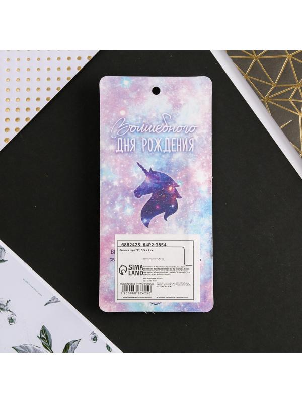 Свеча-цифра в торт «0»