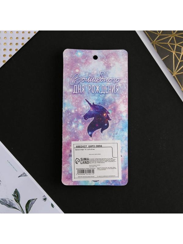 Свеча-цифра в торт «2»