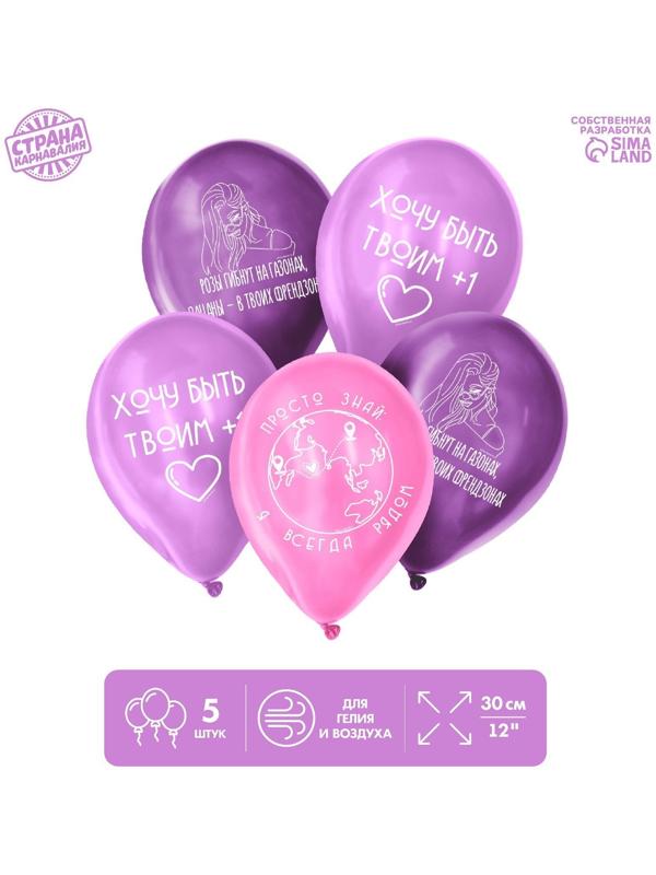 Шар латексный 12