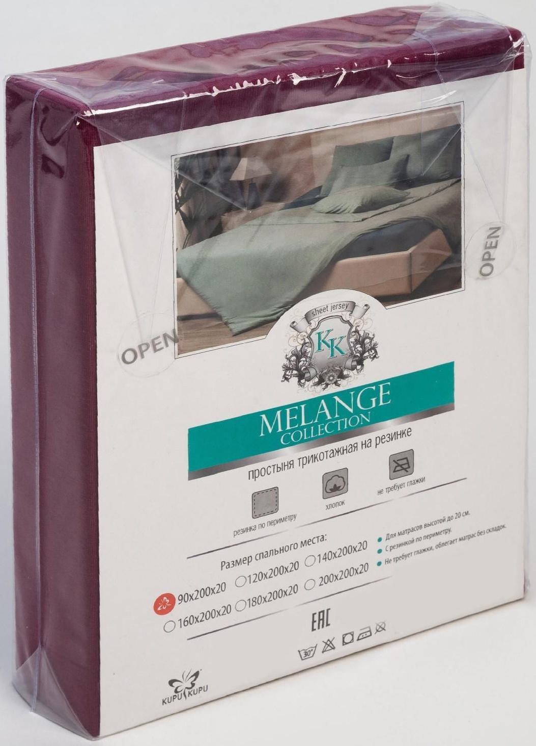 Простынь на резинке «Купу-Купу» 90х200/20