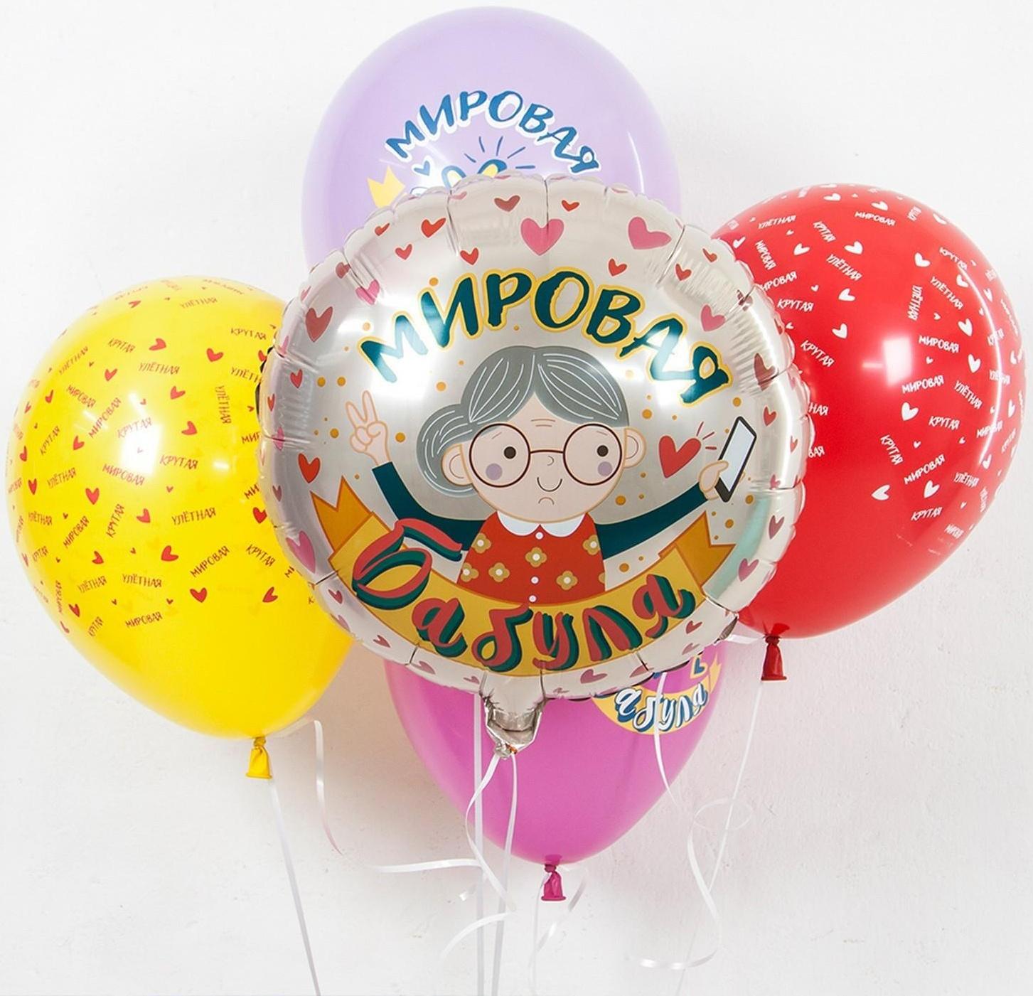 Шар фольгированный 18'' «Мировая бабуля», круг, 1 шт. в упаковке