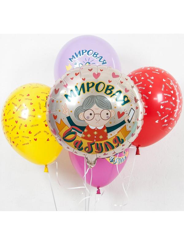 Шар фольгированный 18'' «Мировая бабуля», круг, 1 шт. в упаковке