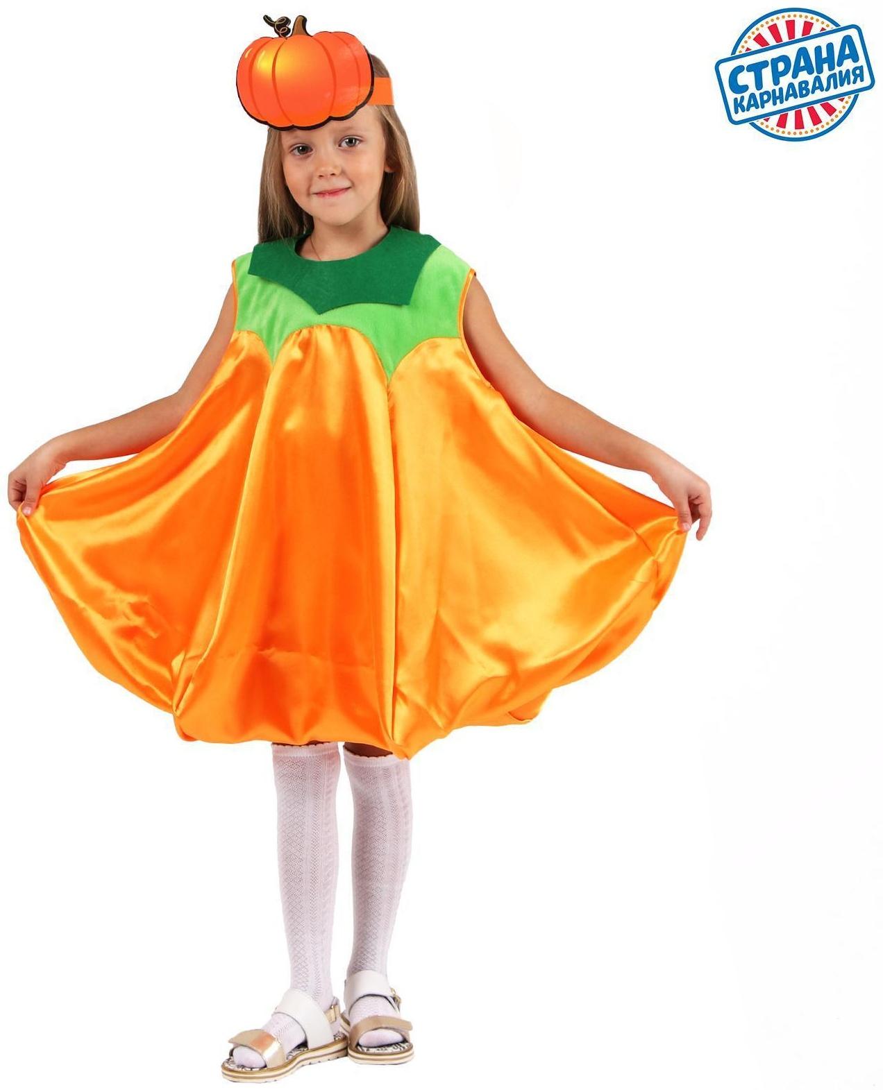 Карнавальный костюм «Тыква», платье, маска, р. 30, рост 98-116 см