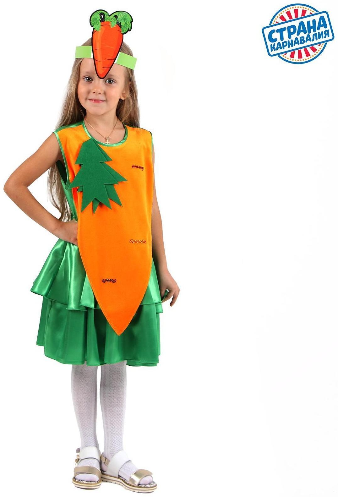 Карнавальный костюм «Морковка», платье, маска, р. 30, рост 98-116 см