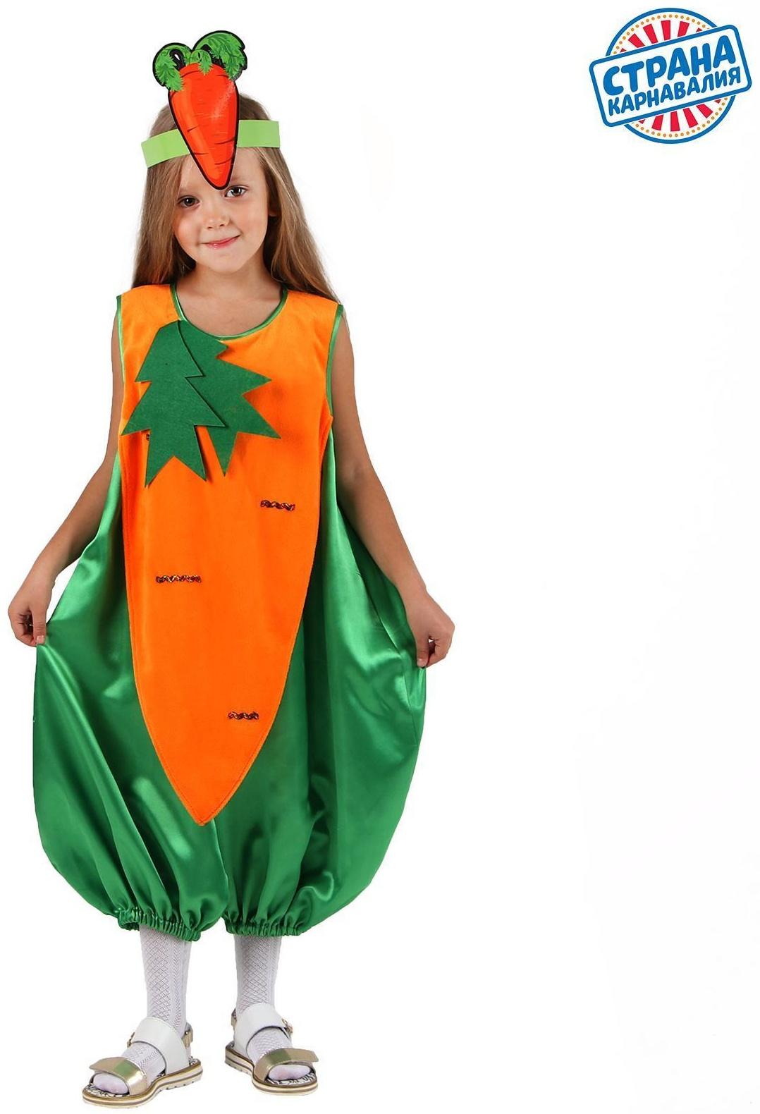 Карнавальный костюм «Морковь», комбинезон, маска, р. 30, рост 98-116 см