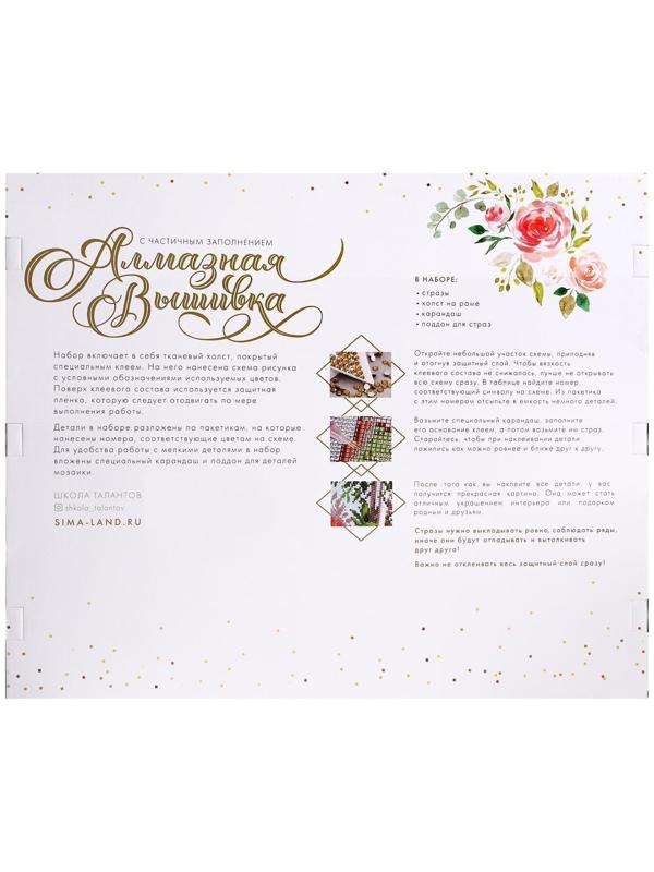 Алмазная мозаика с частичным заполнением «Фонтан Треви» 50x60 см, на подрамнике