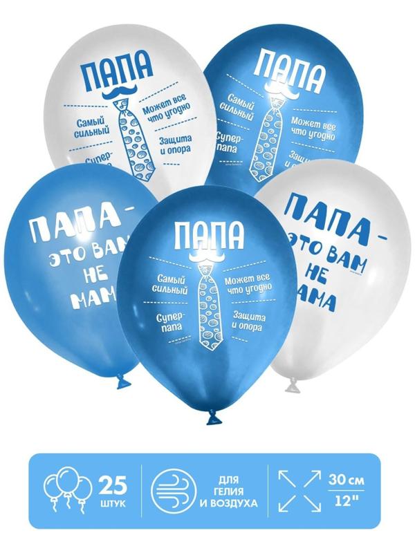 Шар латексный 12