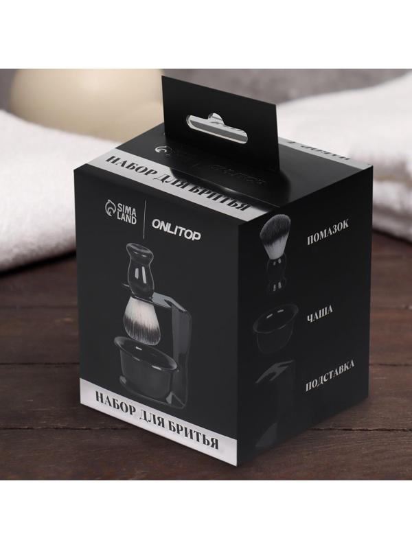 Набор для бритья «PREMIUM SHAVE», 3 предмета, подарочная упаковка, цвет чёрный