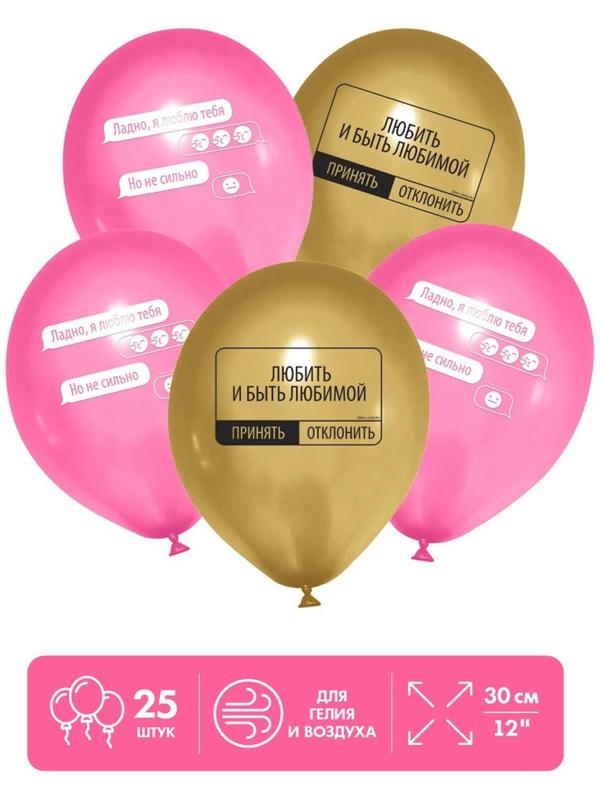 Шар латексный 12