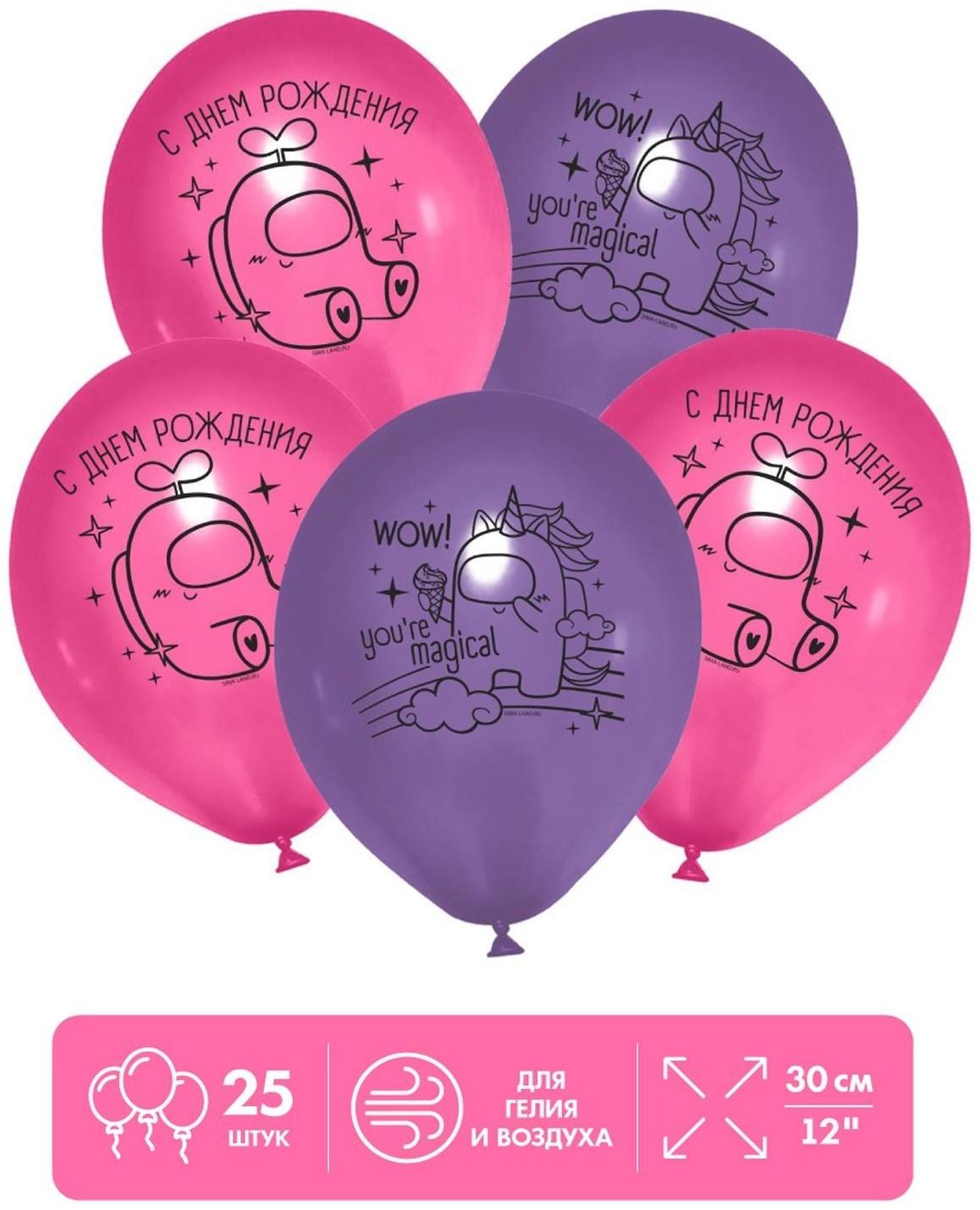 Шар латексный 12