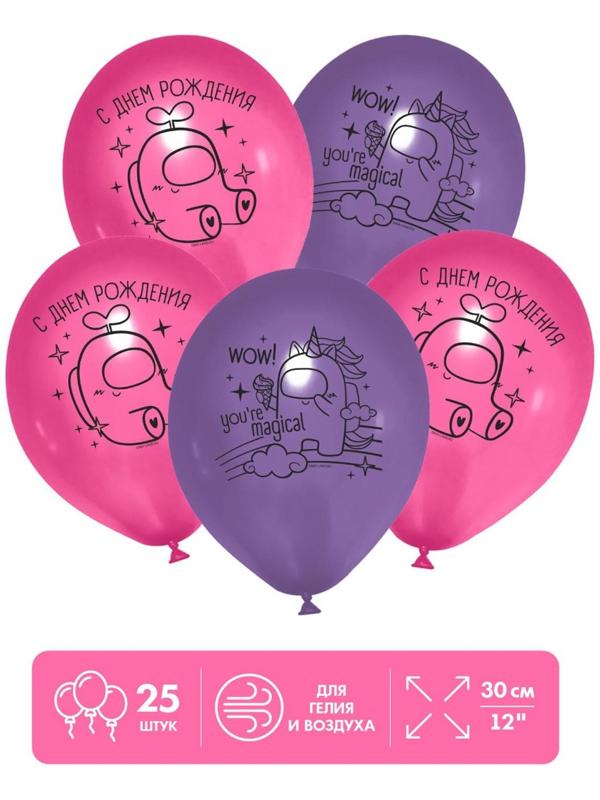 Шар латексный 12