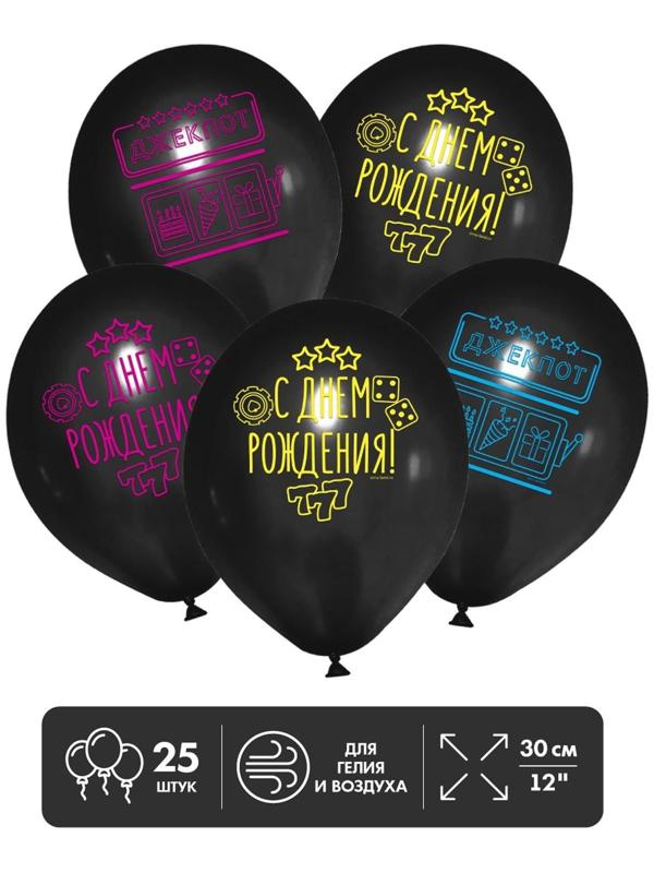 Шар латексный 12