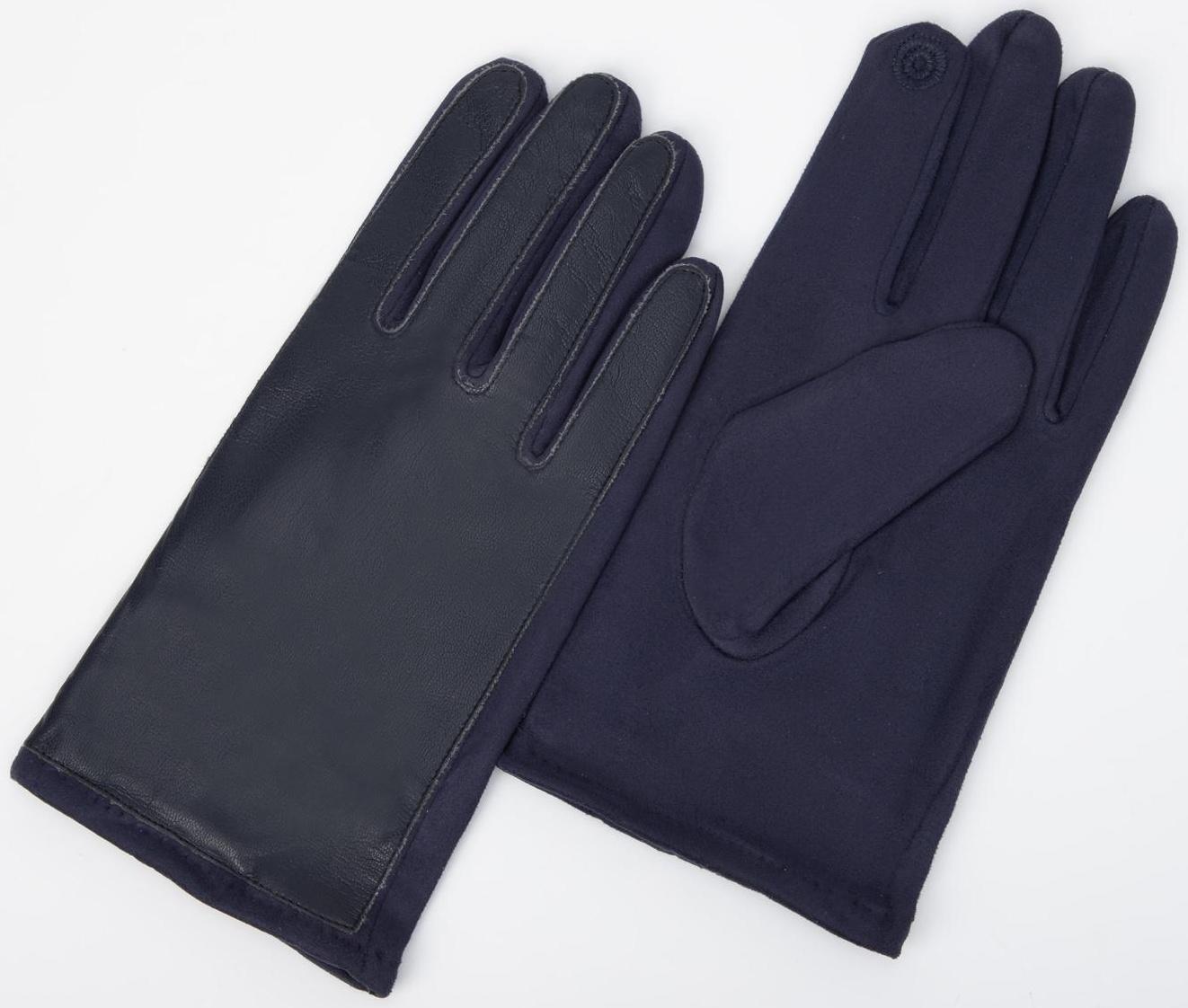 Перчатки мужские, безразмерные, без утеплителя, цвет синий